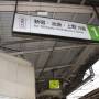 Japon - 