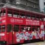 Chine - trams