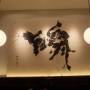Japon - 
