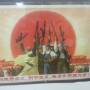 Chine - Affiche de Propagande de Mao