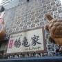 Japon - 