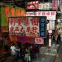 Chine - HONG KONG