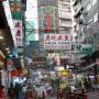 Hong Kong - nathan road