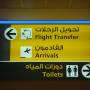 Émirats Arabes Unis - Escale à Abu-Dhabi