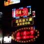 Chine - 