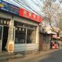 Chine - Hutong w. 1